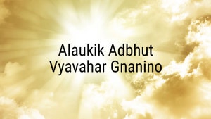 Alaukik Adbhut Vyavahar Gnanino on Dada Bhagwan Foundation Gujarati - past program