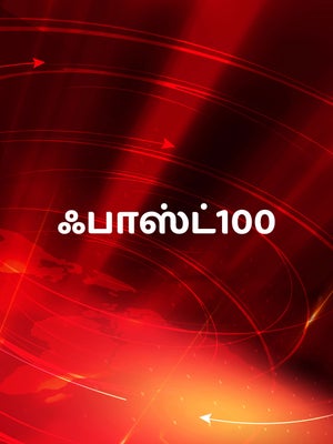 Fast100 on IBC24 - future program