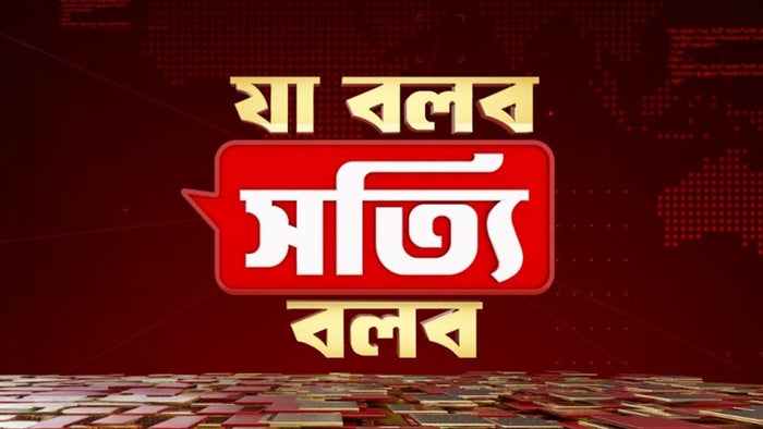 Ja Bolbo Satti Bolbo on JioTV