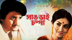 Saat Bhai Champa on Colors Bangla Cinema