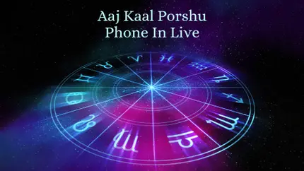 Aaj Kaal Porshu Phone In Live on Ctvn Akd Plus