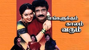 Engalukkum Kaalam Varum on Raj TV