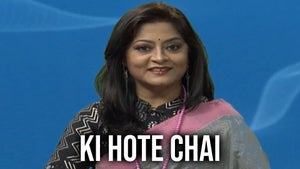 Ki Hote Chai on DD Bangla - future program