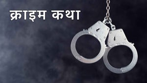 Crime Katha on Aaj Tak - future program