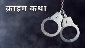 Crime Katha on Aaj Tak - past program