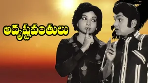 Adrushtavantulu on ETV Cinema