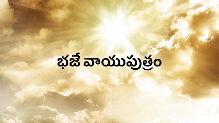 Bhaje Vayuputhram on JioTV
