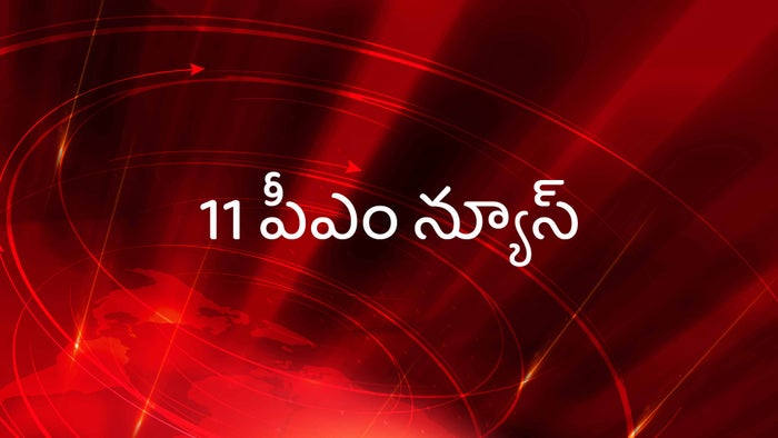 11 PM News on JioTV