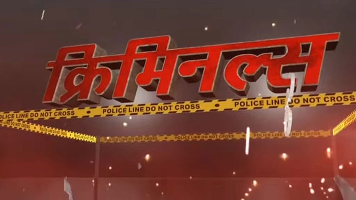 Criminals on JioTV