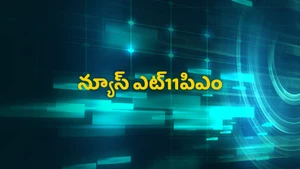 News @11PM on HM TV - past program