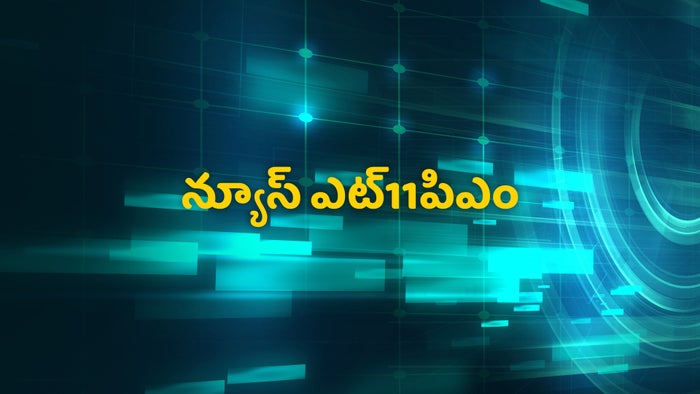 News @11PM on JioTV