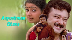 Aayushman Bhava on Asianet Movies HD - past program