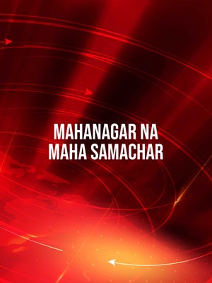 Mahanagar Na Maha Samachar on TV13 Gujarati - past program