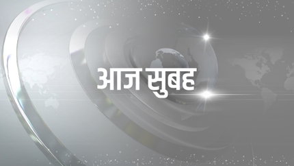 Aaj Subah on Aaj Tak