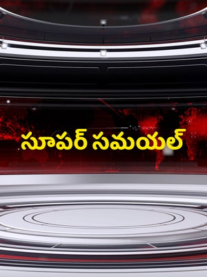 Suvarna News Live on Suvarna News - past program