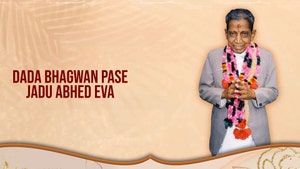 Dada Bhagwan Pase Jadu Abhed Eva on Dada Bhagwan Foundation - past program