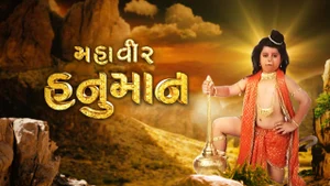 Mahavir Hanuman on Colors Gujarati Cinema