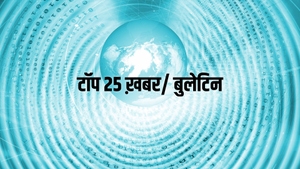 Top 25 Khaber/ Bulletin on India News UP - past program