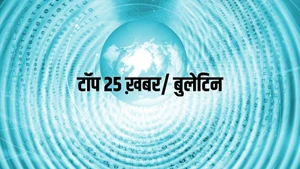 Top 25 Khaber/ Bulletin on India News UP - past program