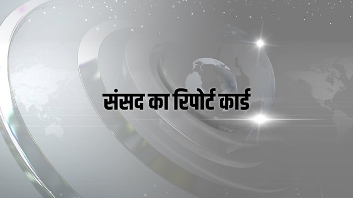 Sansad Ka Report Card on JioTV