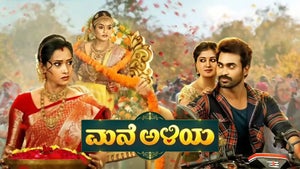 Mane Aliya Episode 178 on Zee Kannada HD - future program