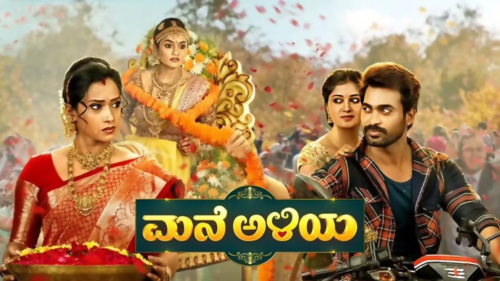 Mane Aliya Episode No.178 on JioTV