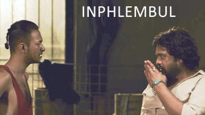 Inphlembul on Pocket Films - past program