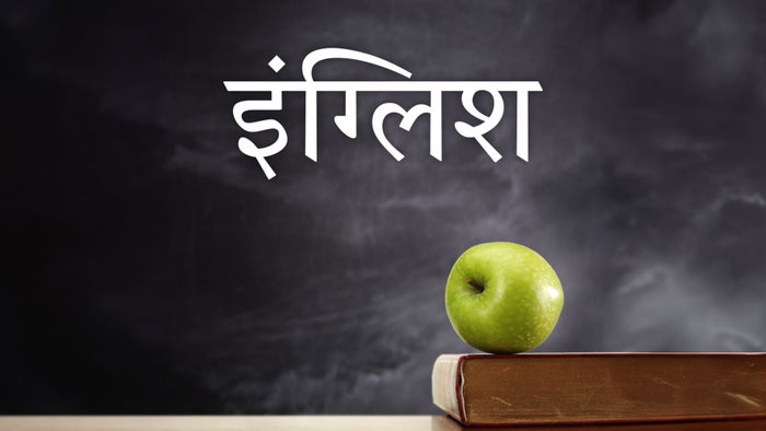 English on JioTV