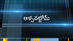 Aazhchavattom on Jeevan TV - past program