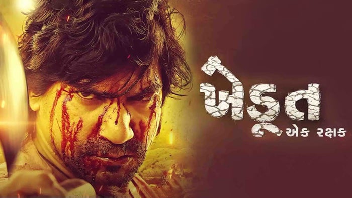 Khedut Ek Rakshak on JioTV