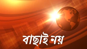 Bachai Noy on TV9 Bangla - past program