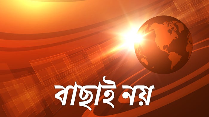Bachai Noy on JioTV