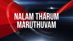 Nalam Tharum Maruthuvam on Madha TV - past program