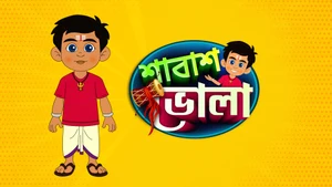 Shabaas Bhola on Sun Bangla - live program