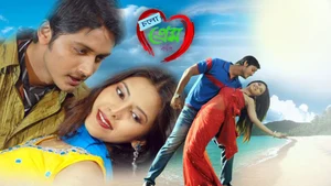 Chalo Prem Kori on Colors Bangla Cinema - past program