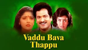 Vaddu Bava Tappu on ETV Plus HD - past program
