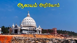 Alayam Arivom on Madha TV - past program