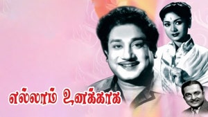 Ellam Unakkaga on Vasanth TV - past program