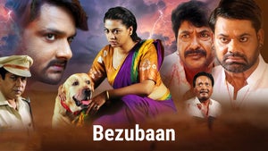 Bezubaan on Bhojpuri Cinema - live program