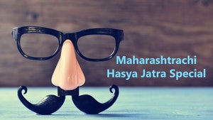 Maharashtrachi Hasya Jatra Special on Sony Marathi SD