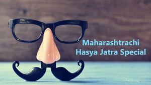 Maharashtrachi Hasya Jatra Special on Sony Marathi SD