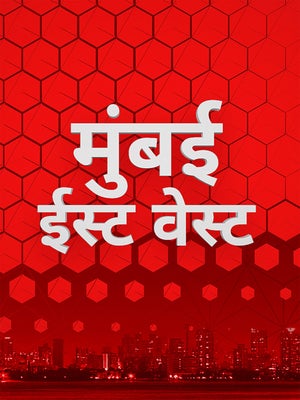 Mumbai East West on ABP Majha - future program