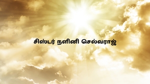Sis.Nalini Selvaraj on Nambikkai - past program