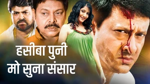 Hasiba Puni Mo Suna Sansar on Tarang - past program