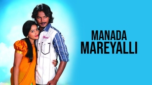Manada Mareyalli on Public Movies - past program
