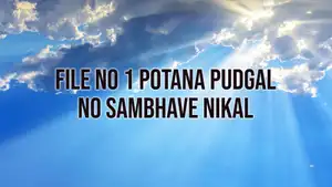 File No 1 Potana Pudgal No Sambhave Nikal on Dada Bhagwan Foundation Gujarati - past program