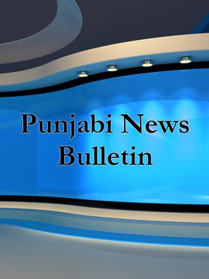 Punjabi News Bulletin on Daily Post PHH - past program