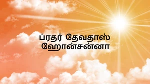 Bro. Devadas Honsanna on Calvary - past program
