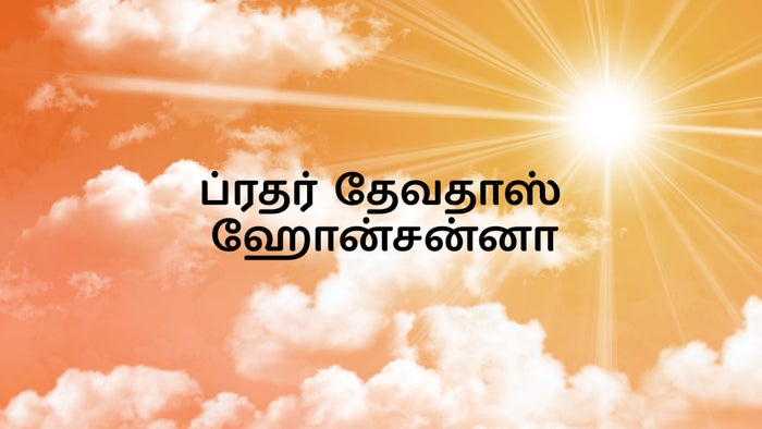 Bro. Devadas Honsanna on JioTV