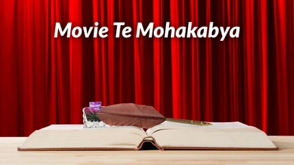 Movie Te Mohakabya on Rongeen TV